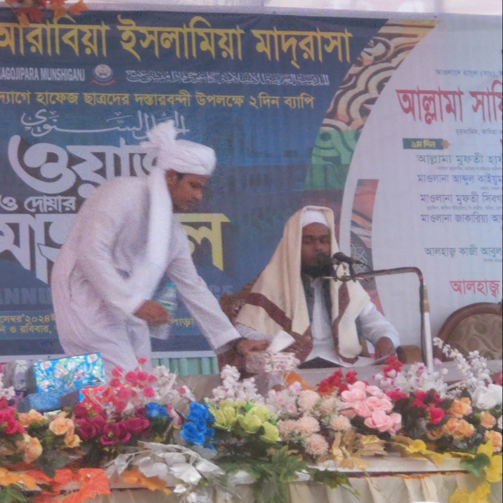 হাফেজ মাওঃ মুফতি মুহাদ্দিস আব্দুল হান্নান মুন্সিগঞ্জী